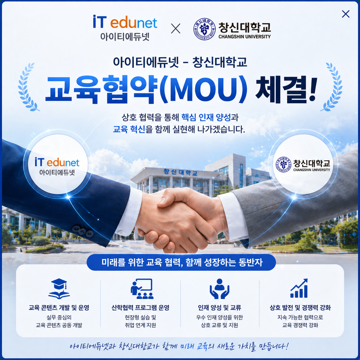 창신대학교 관련공지